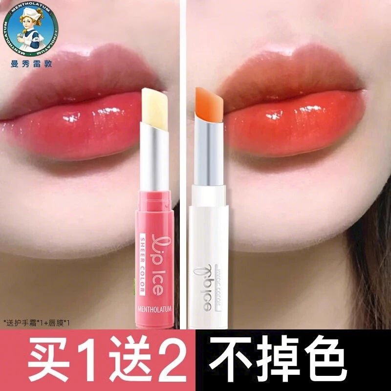 曼秀雷敦什果冰唇膏变色润唇膏玫瑰粉补水保湿显色防干裂打底学生
