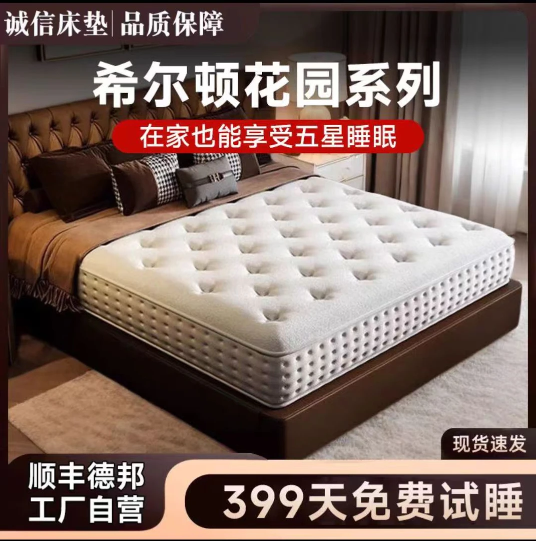 希尔顿戴莎娜五星级酒店乳胶床垫超软席梦思独立袋弹簧抗菌防螨
