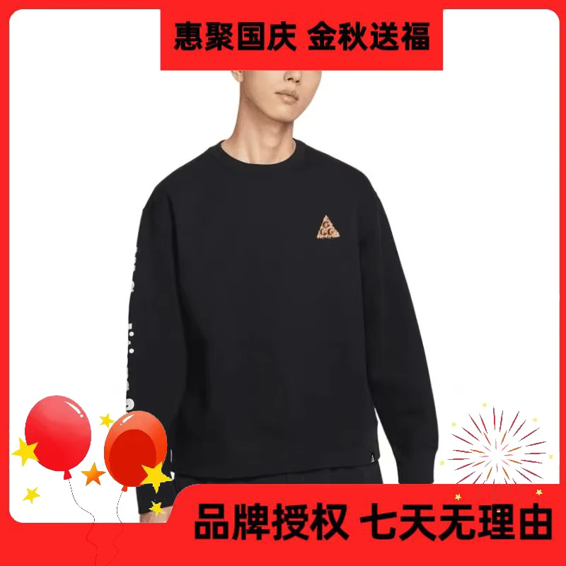 NIKE耐克【五】ACG印花卫衣HV1120-010