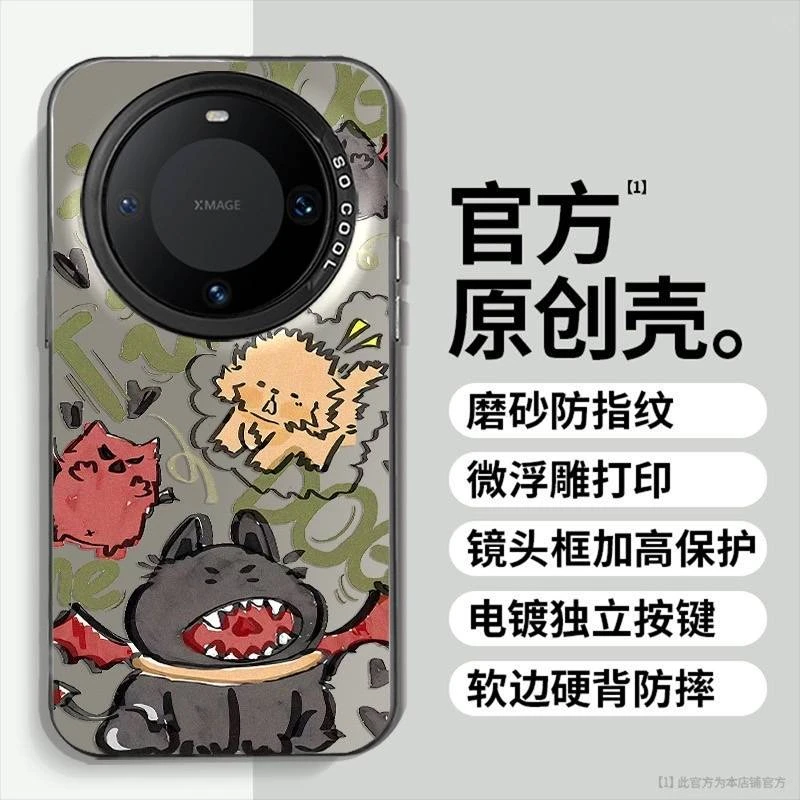 干架狗适用华为mate60Pro手机壳70rs创意P80/70Pro防摔保护外壳
