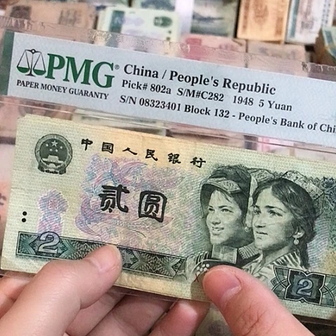 5张退市旧票福利品902