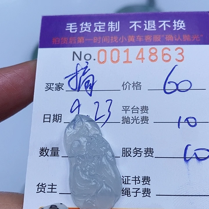 摘***哥未镶嵌定制翡翠翡翠