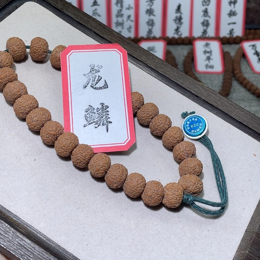 手串金刚菩提223龙鳞