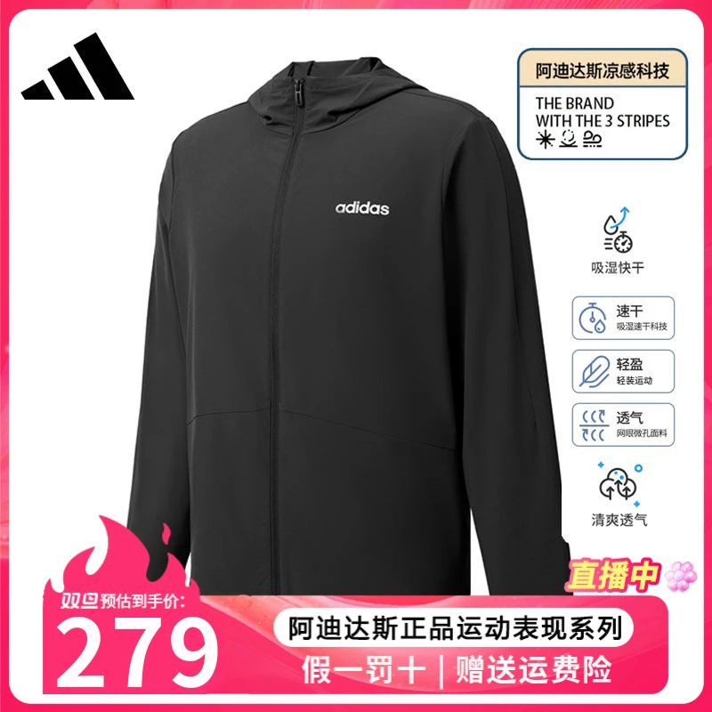 阿迪达斯男款女运动服2024夏季新款薄款速干皮肤衣透气外套JN8451
