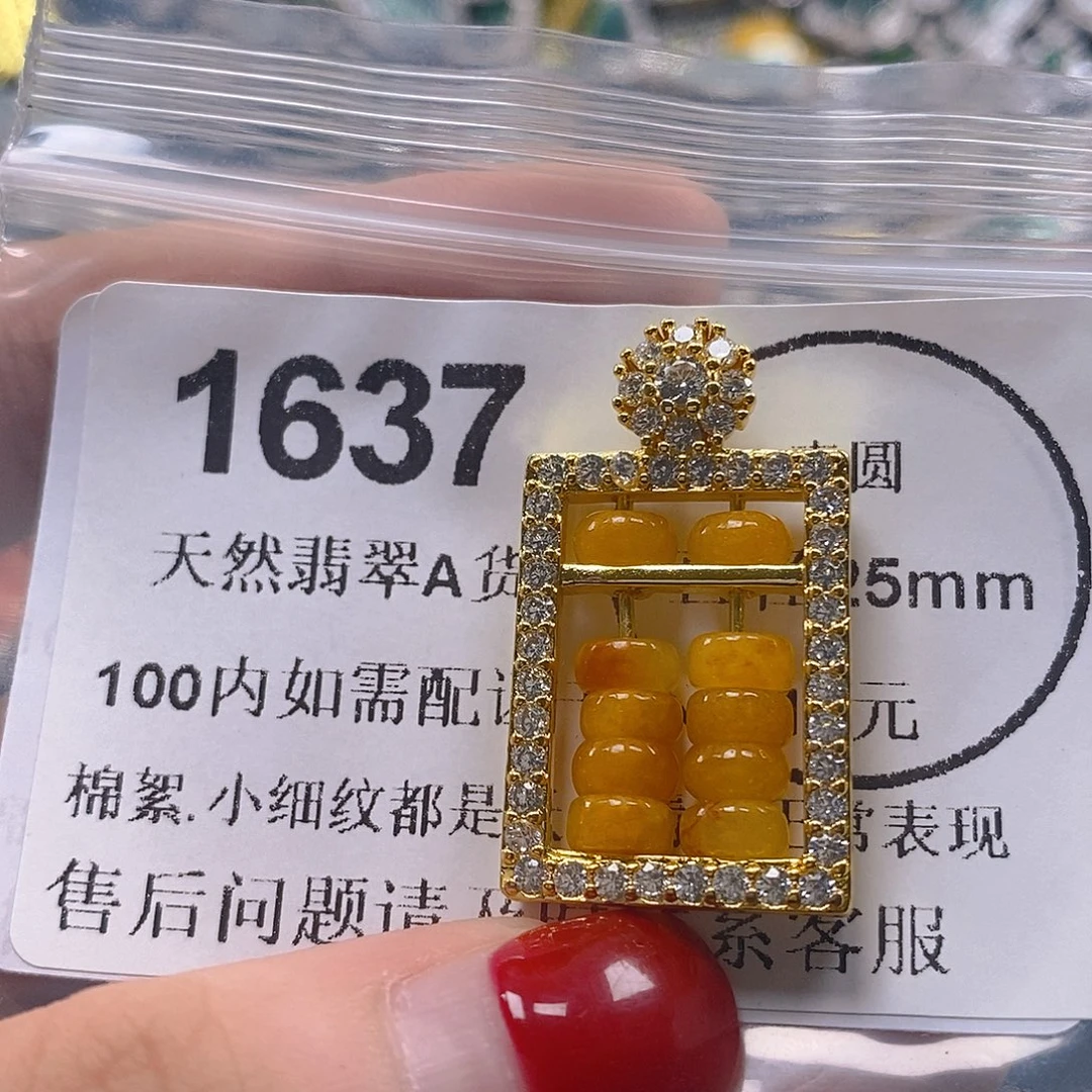 吊坠(不含链)未镶嵌翡翠