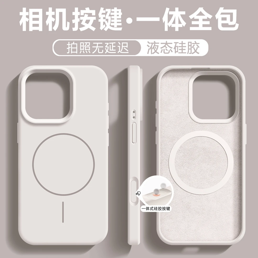 壹时尚纯色适用于苹果16手机壳新款磁吸iPhone16promax真液态硅胶