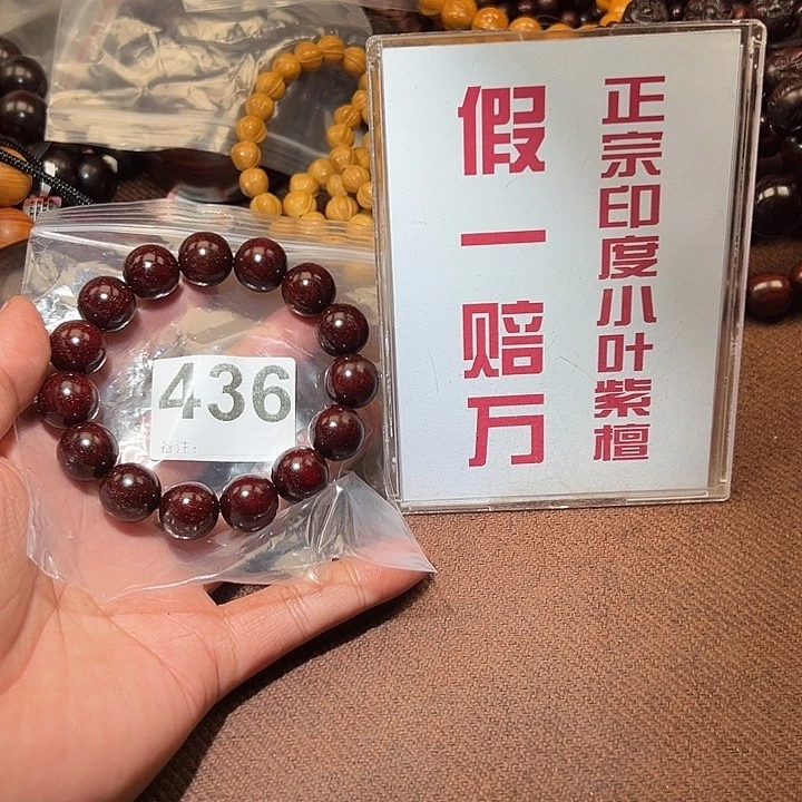 无事牌檀香紫檀（小叶紫檀）好的1.5