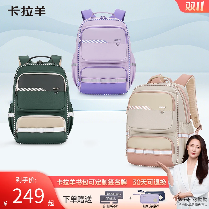 【新品上新】卡拉羊中学生风琴书包超轻大容量启航系列CX5087+5087L