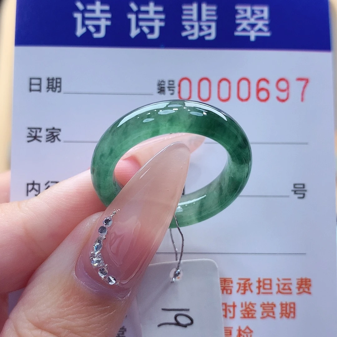 翡翠未镶嵌戒指缅甸A货