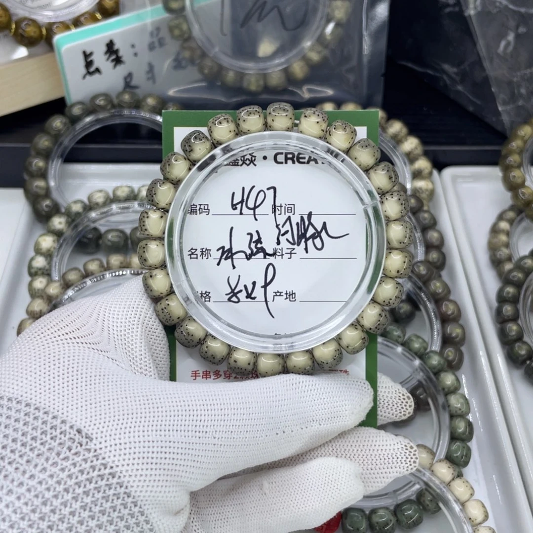 手串星月菩提H冰绿河豚