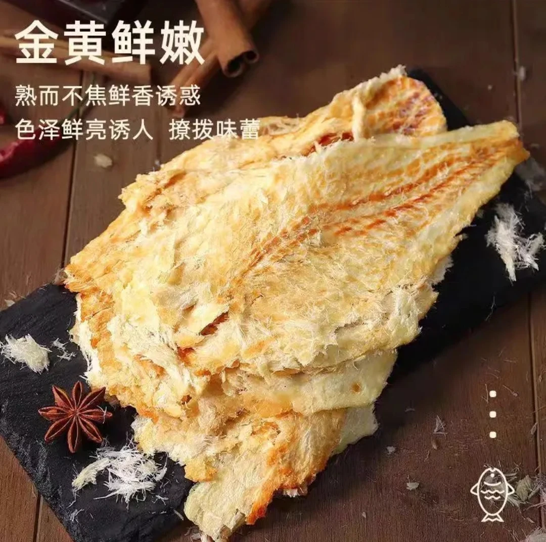 鲜烤鳕鱼片*2包 休闲零食鱼片 舟山深海美味 开袋即食 30g