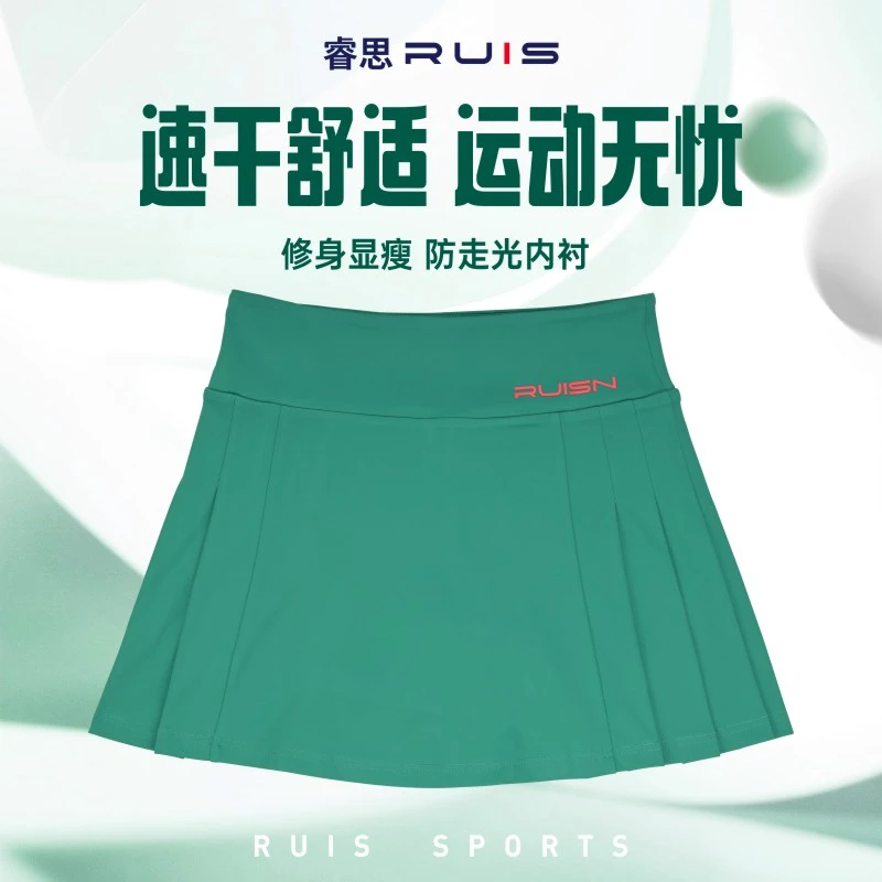 RUIS/睿思运动短裙女装百褶运动半身裙高颜值羽毛球装备速干