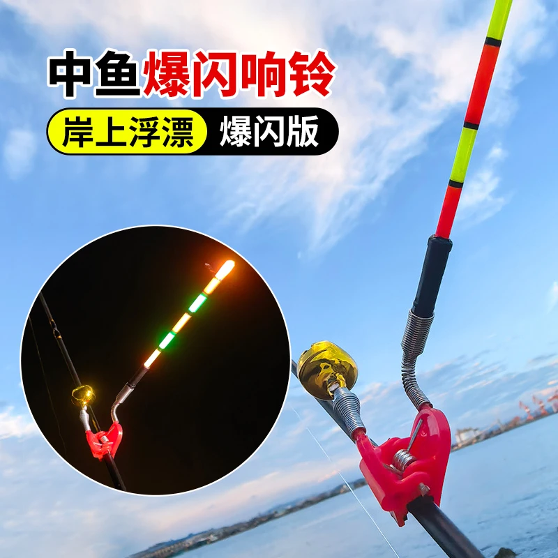 爆闪夜光免漂暗筏报警器路滑抗风浪筏竿路亚抛竿岸上浮漂智能渔汛