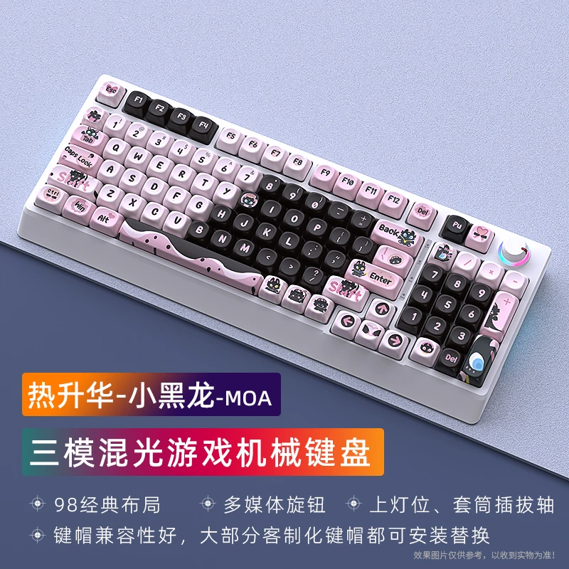 黑吉蛇H98机械键盘三模式2.4G蓝牙无/有线混光热插拔家用商务外设