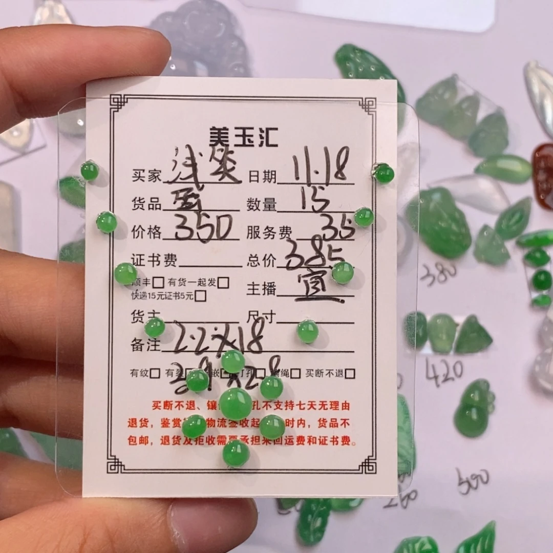 浅***气翡翠未镶嵌挂件裸石裸石裸石裸石