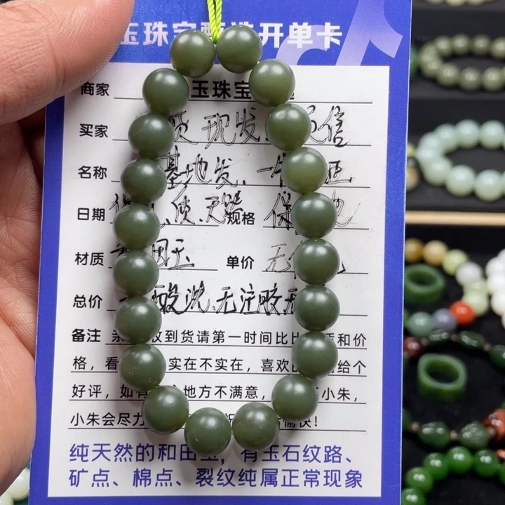 和田玉手串未镶嵌新疆沙枣青子卡10柔光