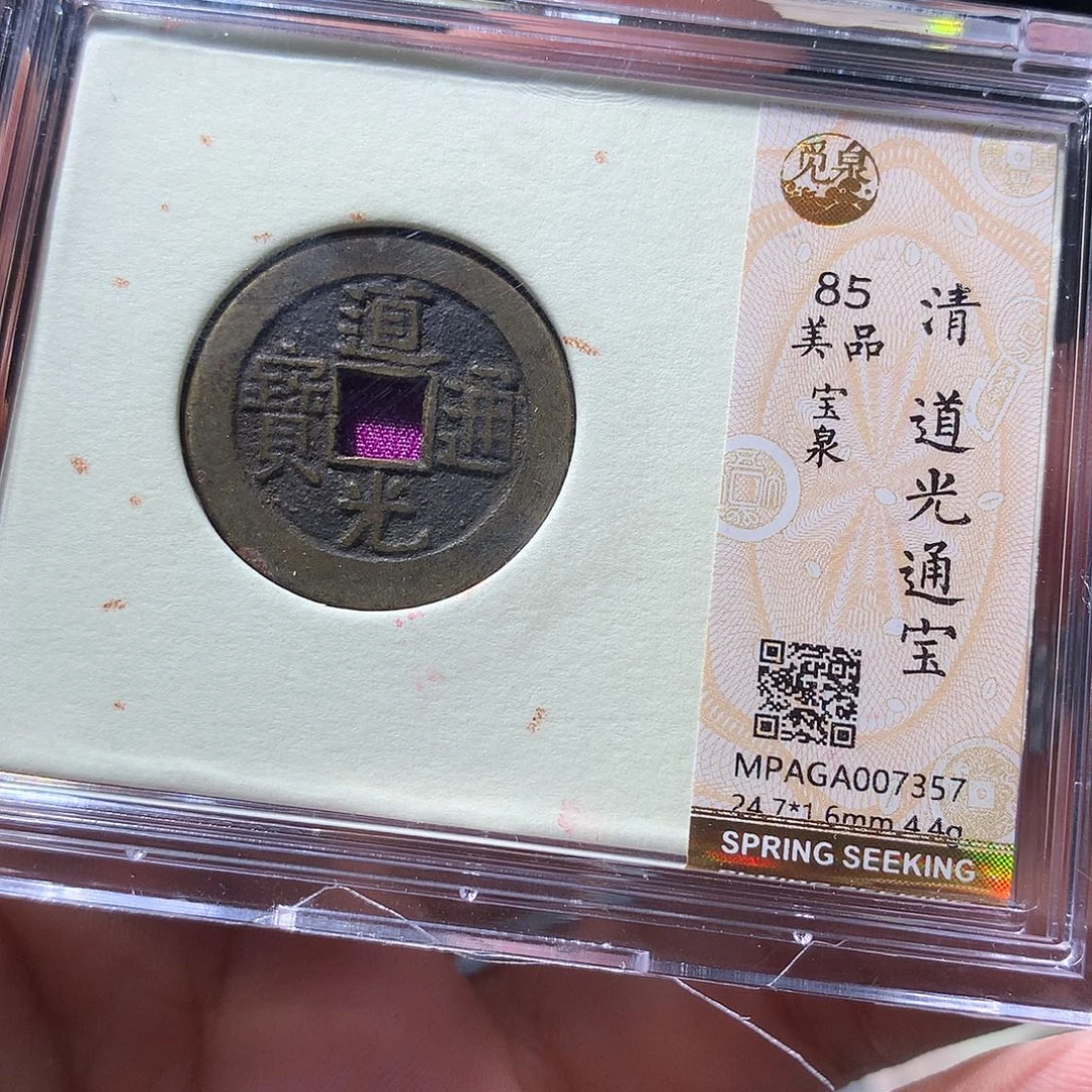 金属QY。阿钱钱钱钱7357