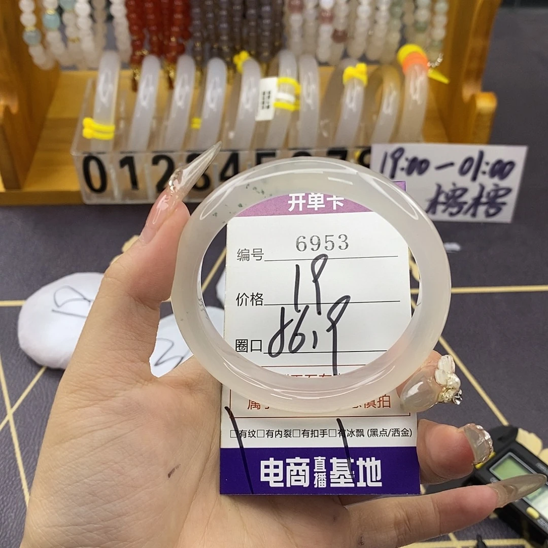 玛瑙/玉髓未镶嵌手镯6953