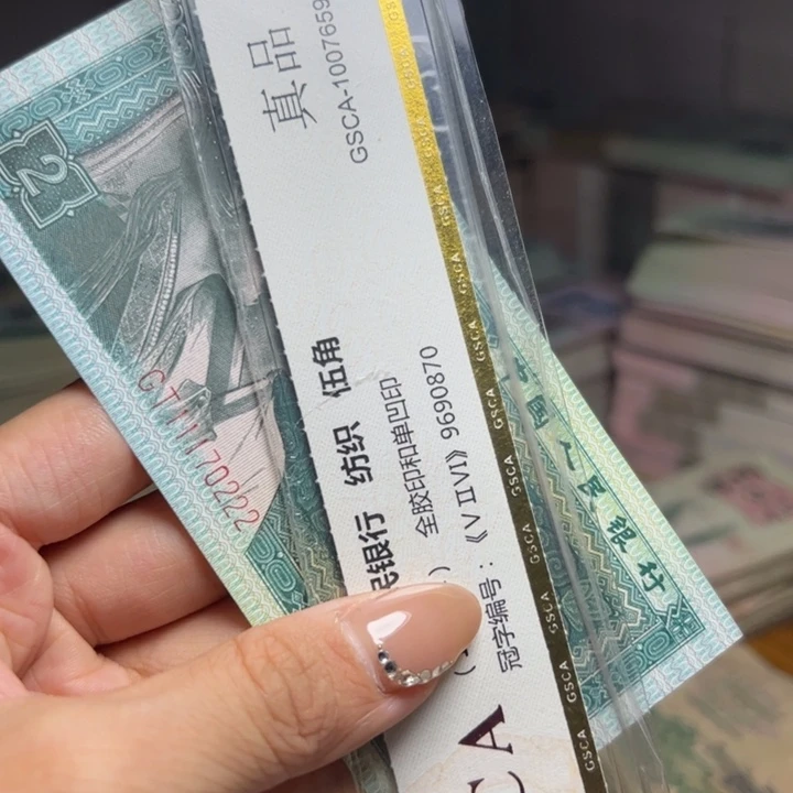 退市人民币一张如图