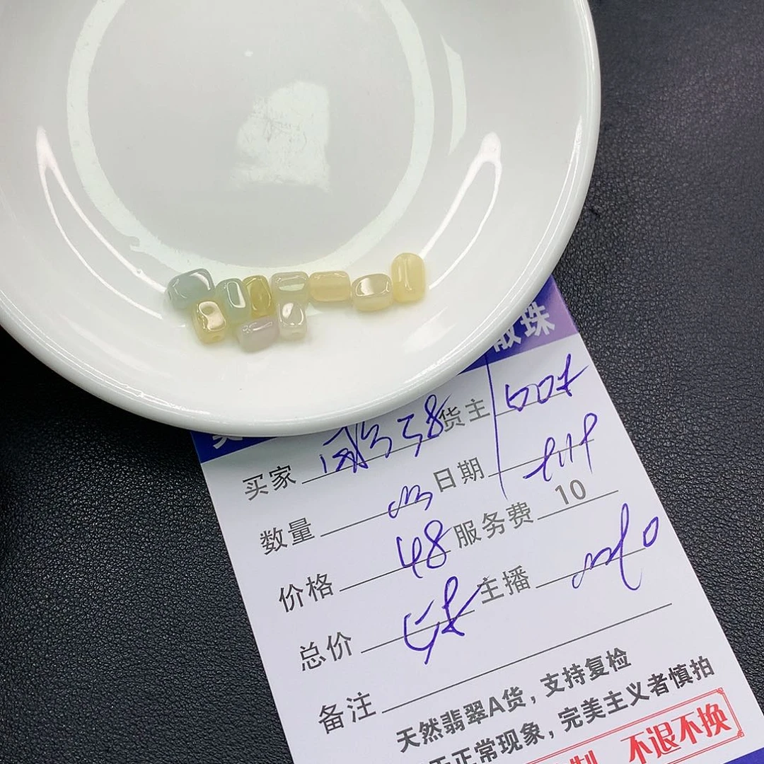 散珠翡翠用****5翡翠散珠多样性发自选