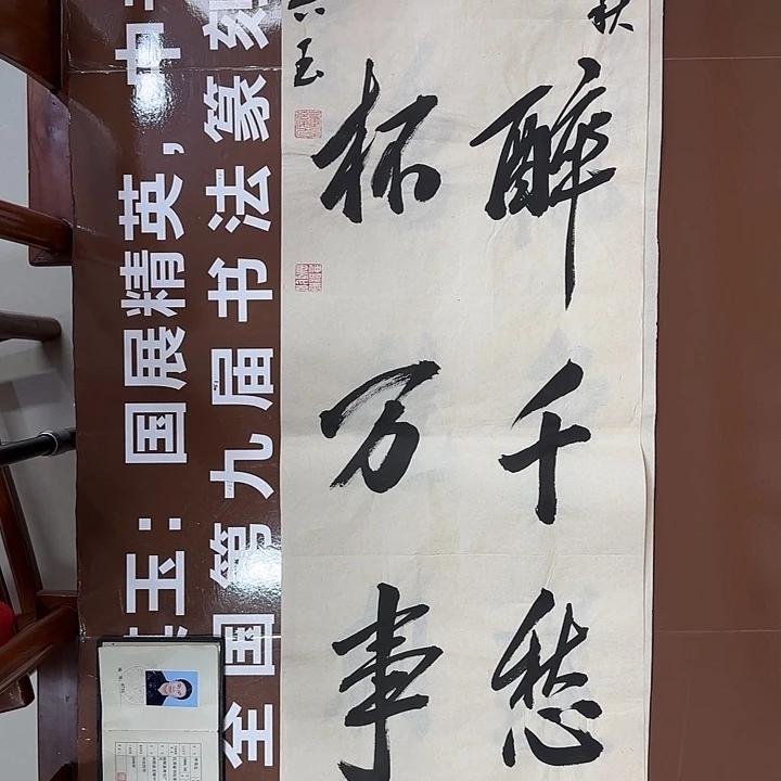 书法书法作品多次获奖