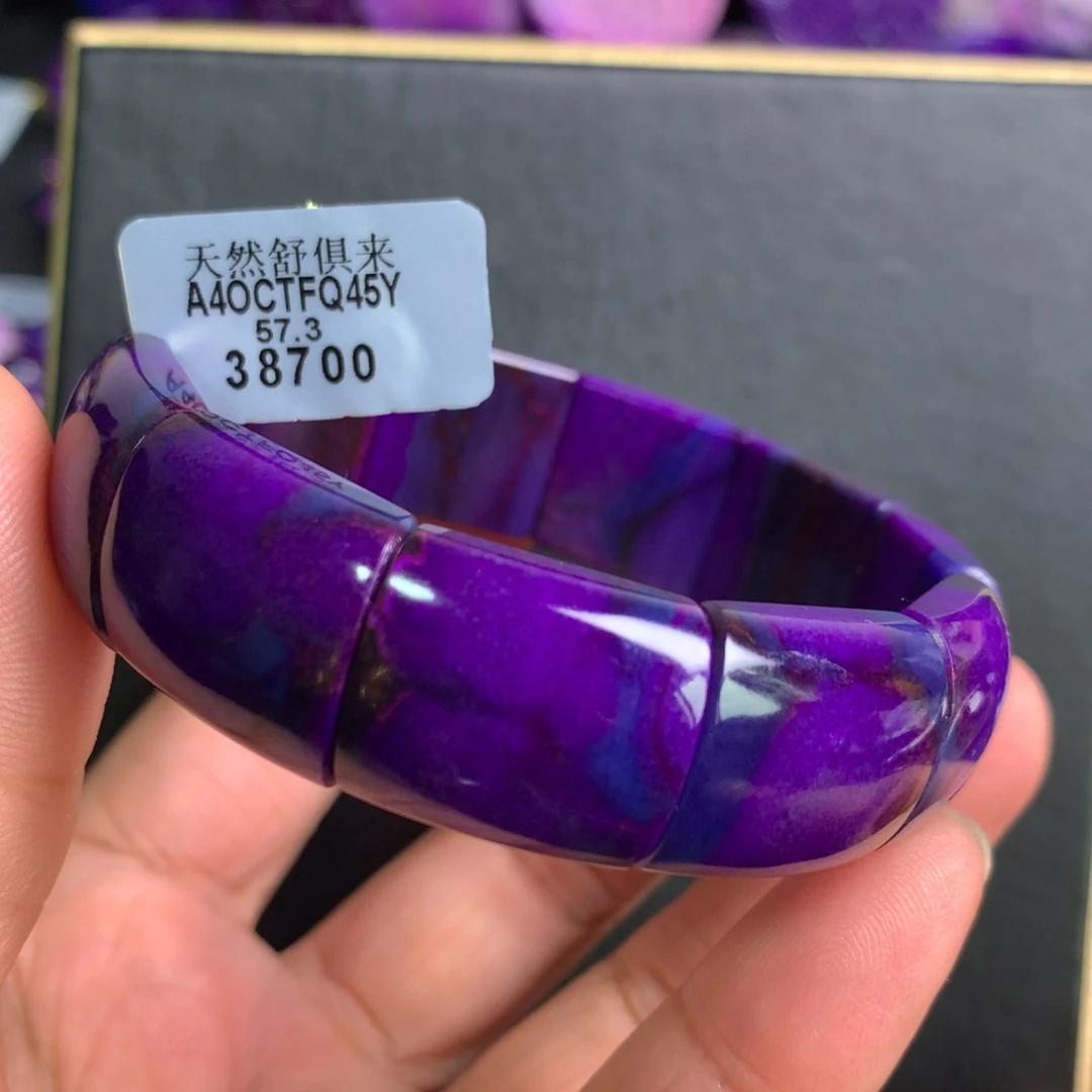 苏纪石（舒俱来）未镶嵌蓝紫幻彩手牌