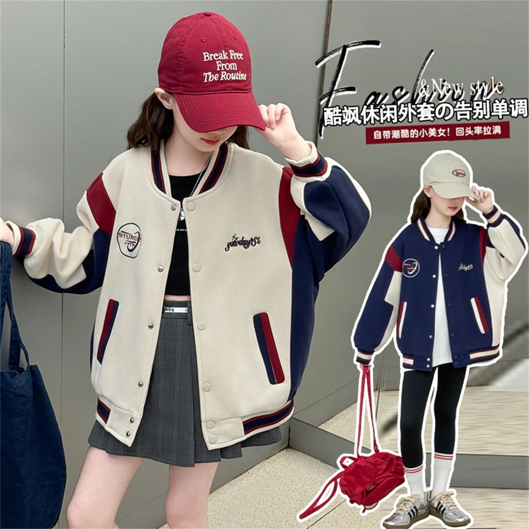 女童春秋款外套2025新款儿童秋季字母绣花双层棒球服女孩洋气秋装