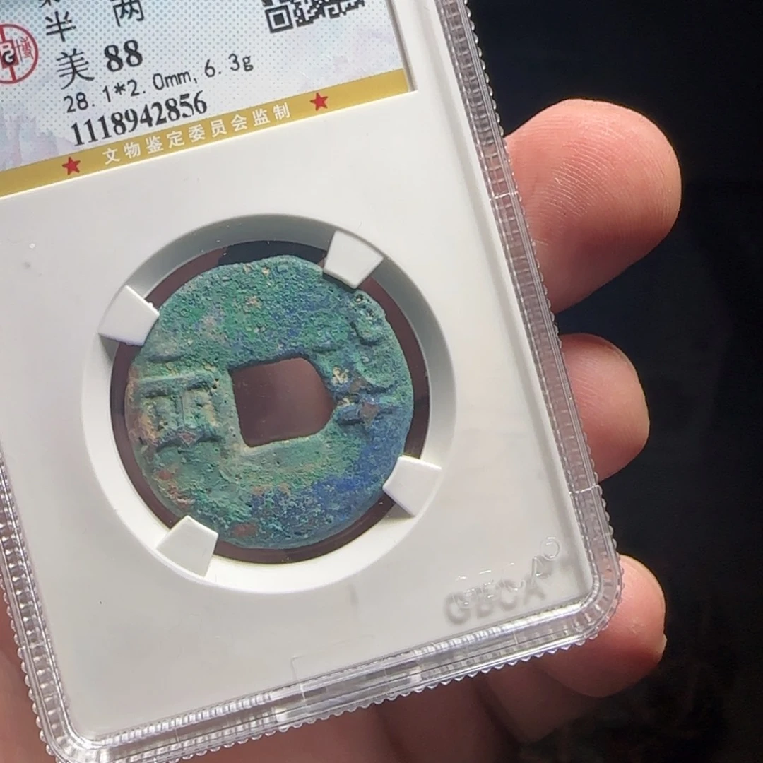 金属满****?XX评级封装盒子币一个