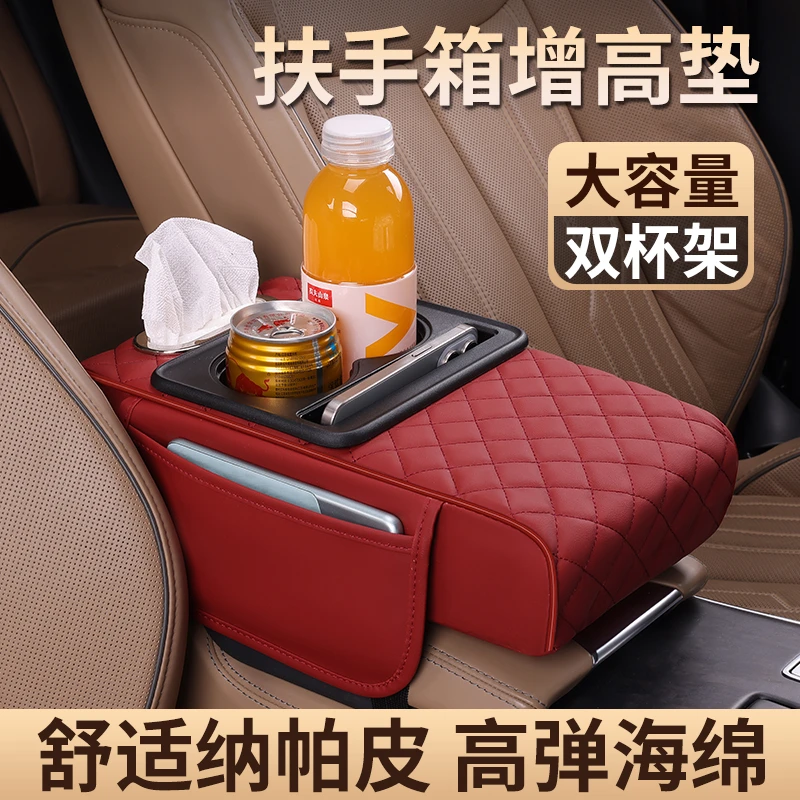 32号/9080汽车扶手增高垫-CH