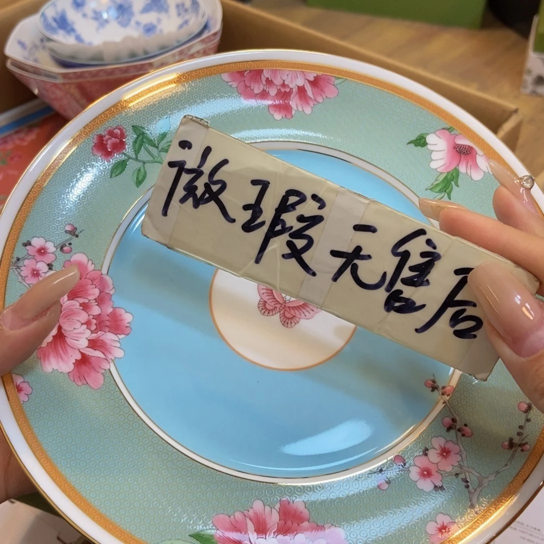 瓷两单包邮…………………………