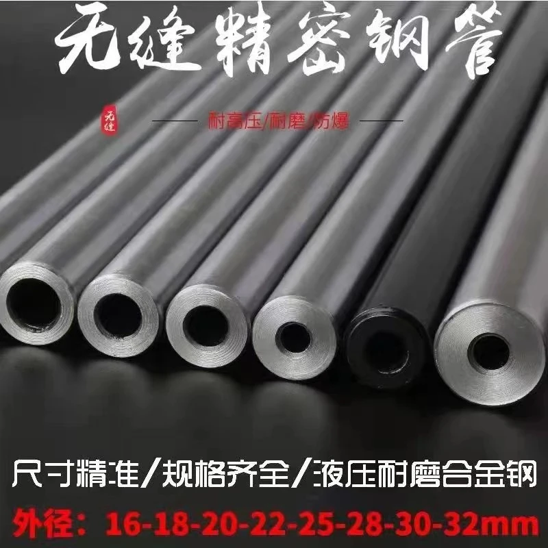 无缝钢管精密管材质42crmo外16内合金6.8 5.45 防爆耐磨倒角现货
