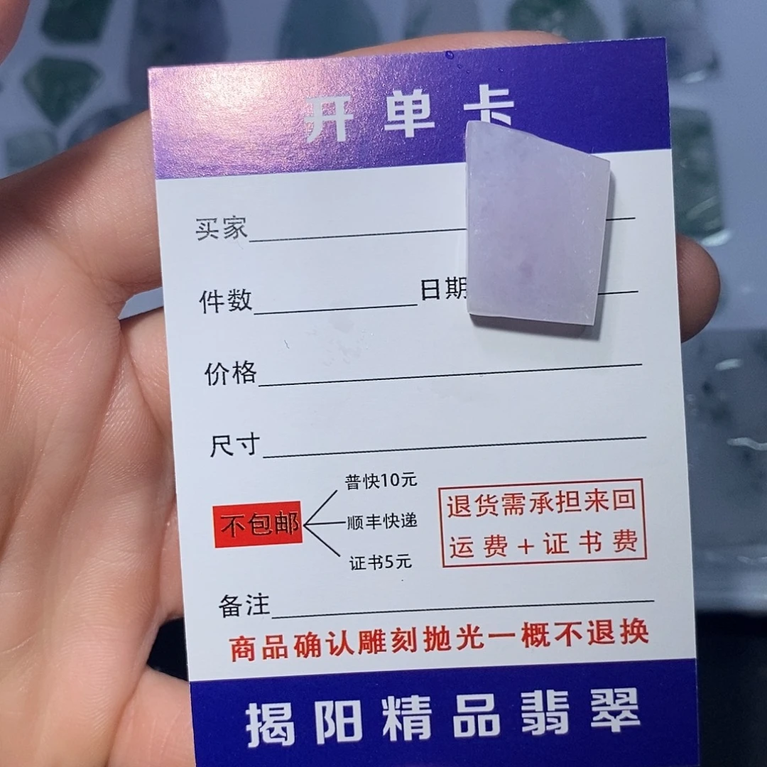 翡翠未镶嵌颈饰66889