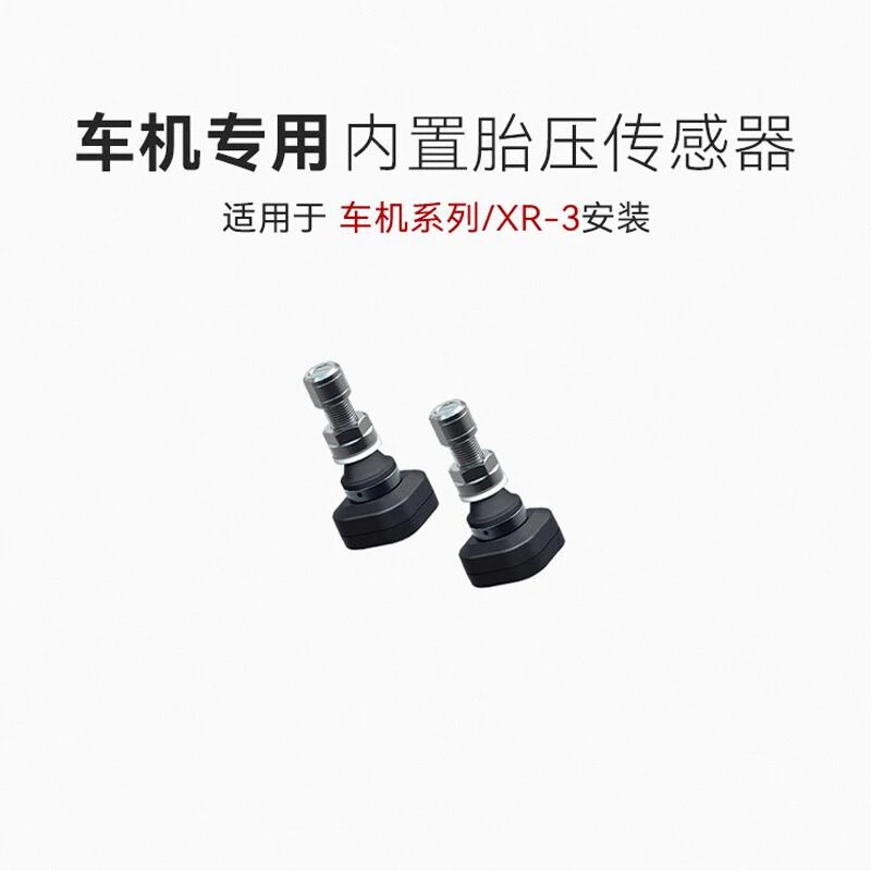 骑技AIO-6智能车机导航专用内置胎压监传感器摩托车数据监测外置