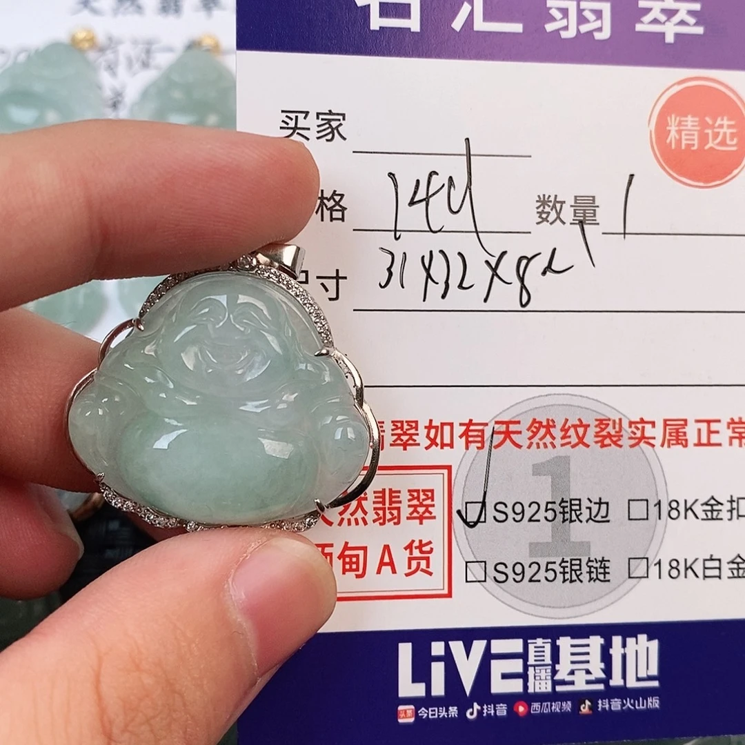颈饰18K金镶嵌翡翠
