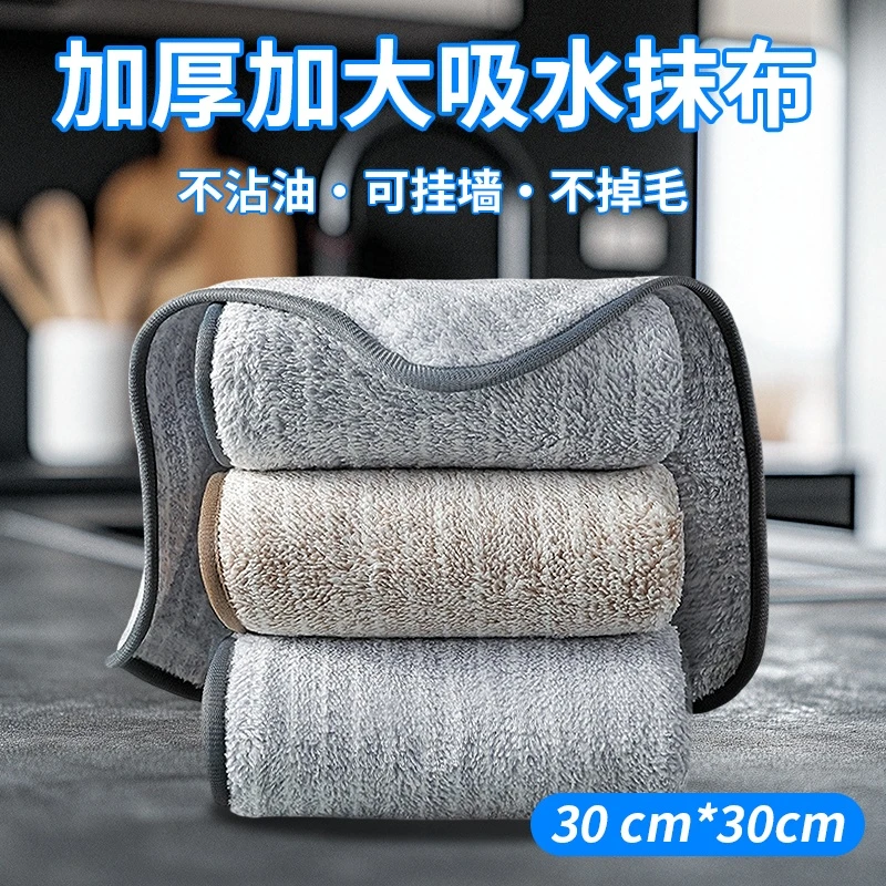 厨房专用抹布家用不沾油吸水毛巾不掉毛擦桌布家务用品清洁洗碗布