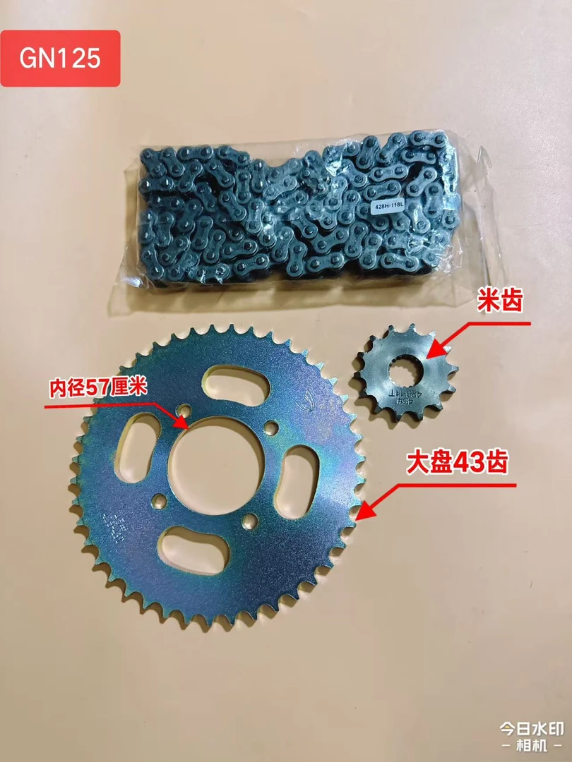 摩托车【15：43/428H-118/GN125/米键小轮/套链】