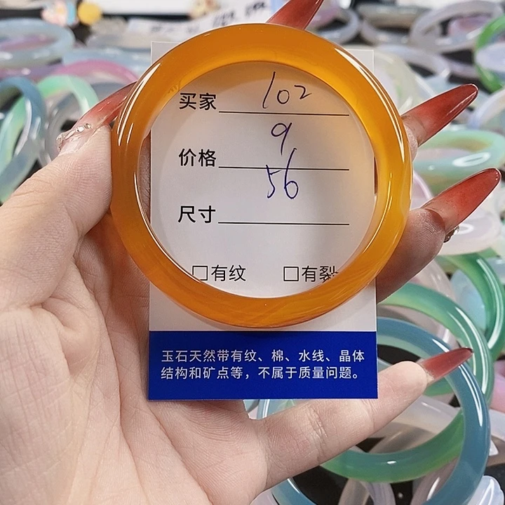 手镯玛瑙/玉髓未镶嵌102
