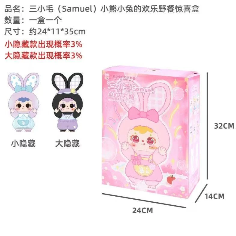 【团车】向三小毛400%进攻，啵啵啊萌粒下单什么踩什么！【默认代拆】