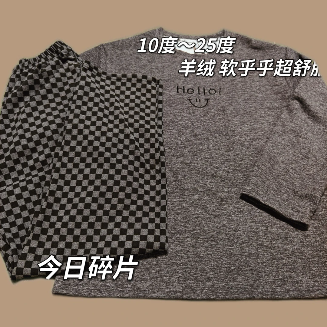 睡衣男冬季新款德绒长袖长裤简约可外穿家居服套装（棋盘格笑脸男）