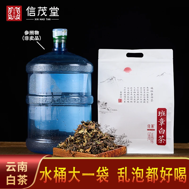 班章白茶2025年云南白茶散茶400g口粮茶高山日晒老树鲜爽甘醇