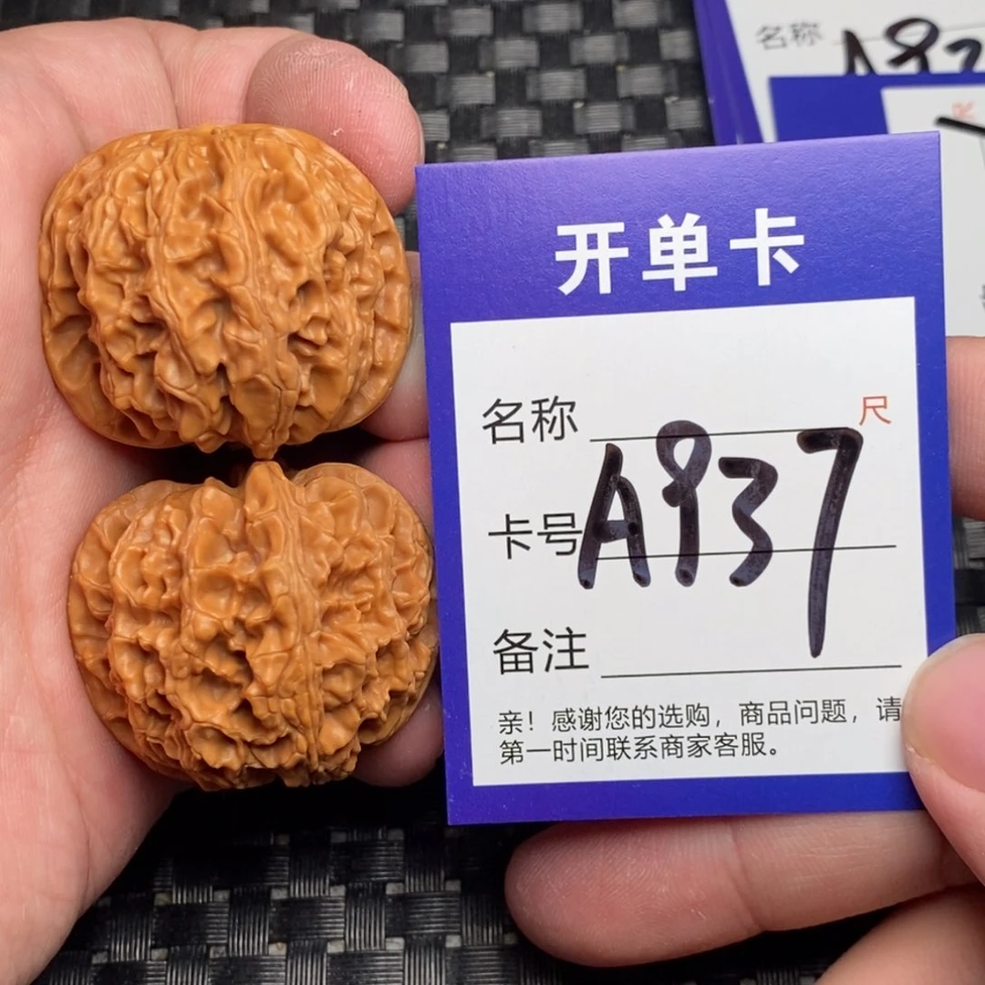 文玩核桃吊坠好果子