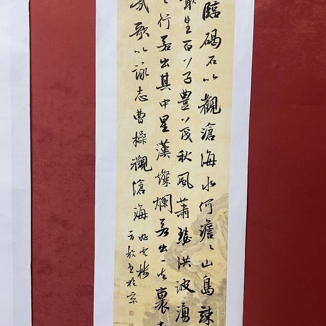 东临碣石直播大漏