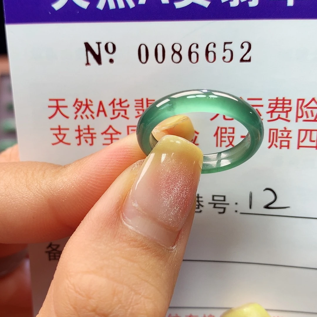 翡翠戒指未镶嵌拉派