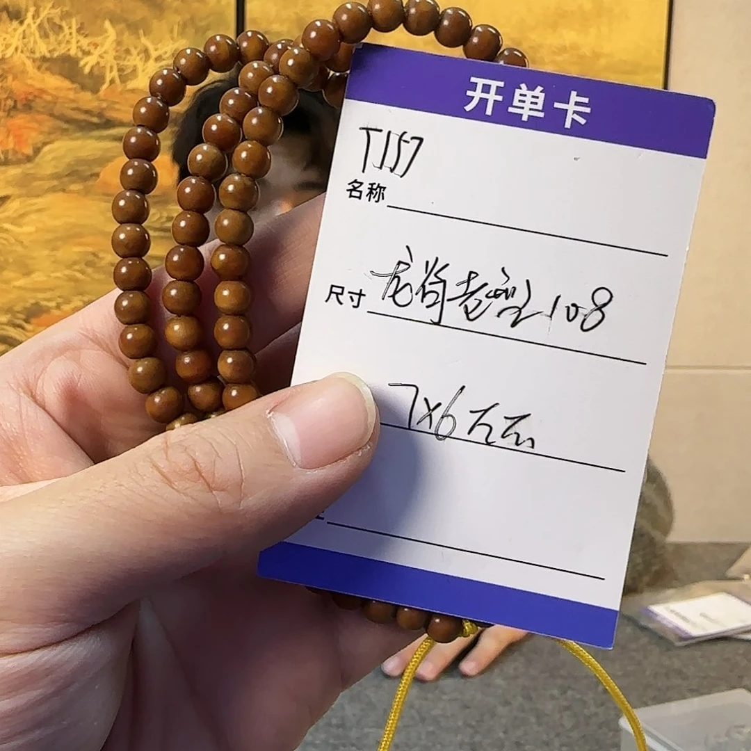 龙眼菩提吊坠T157龙脊老型脖挂7*6mm左右