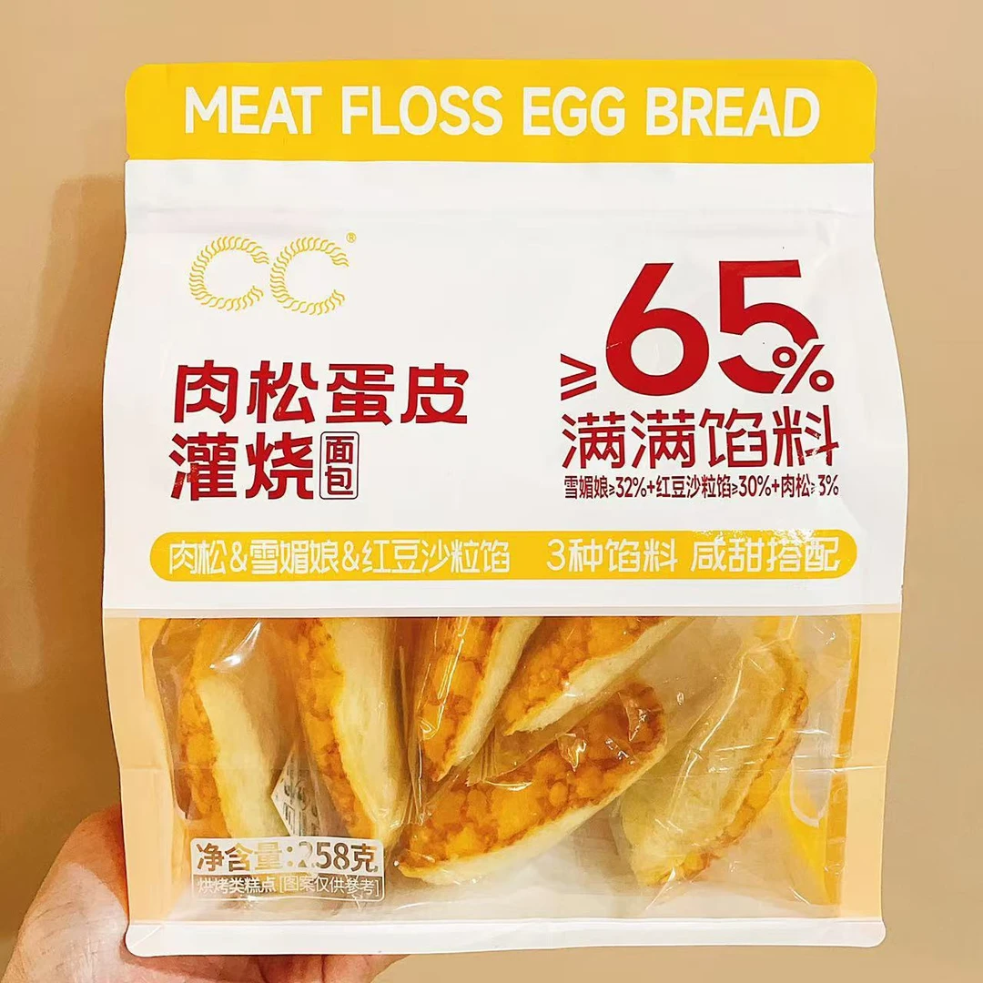 CC肉松蛋皮灌烧面包爆珠咸豆乳味餐包网红上班族学生早餐下午茶点