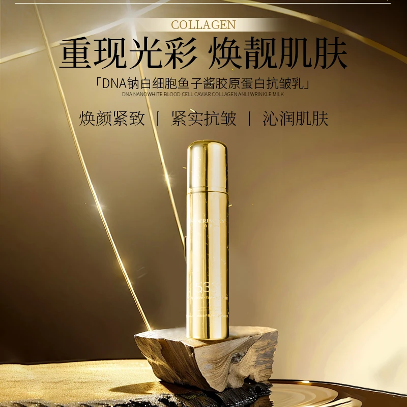 【娜娜和轩的礼物】泊澳DNA钠白细胞鱼子酱胶原蛋白抗皱乳-0929