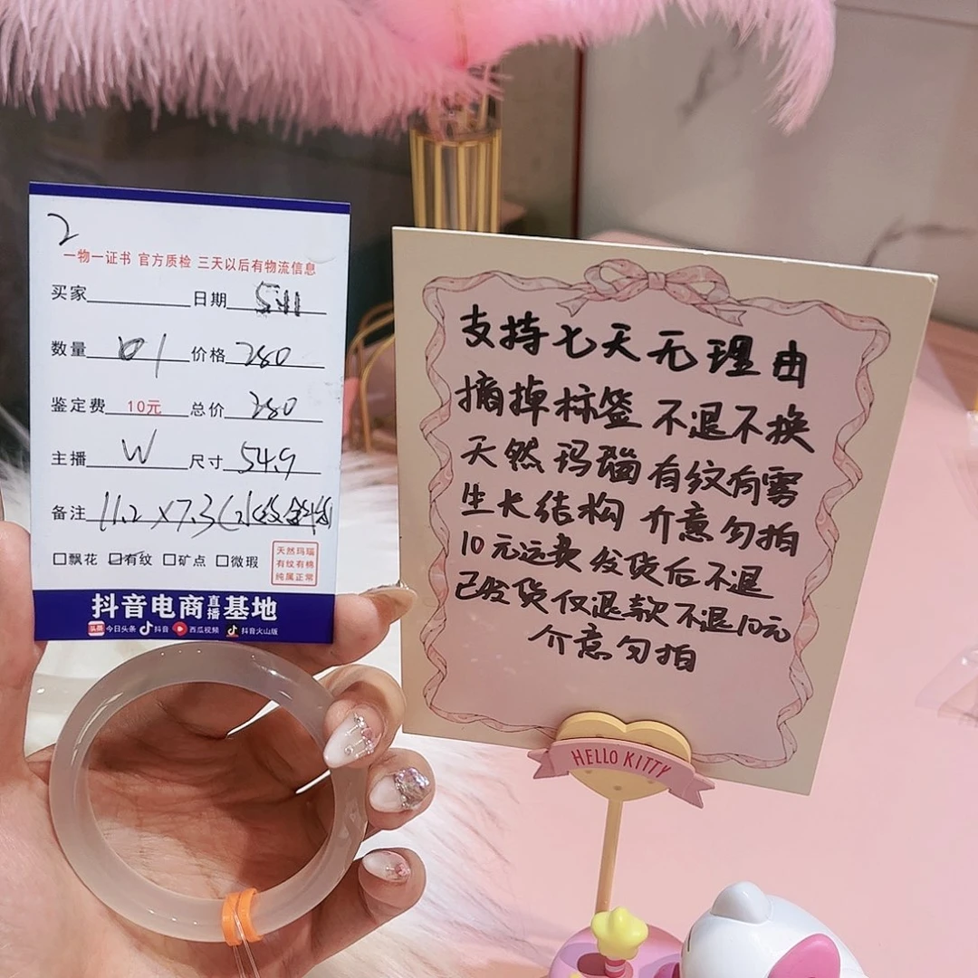 玛瑙/玉髓手镯未镶嵌举*?2