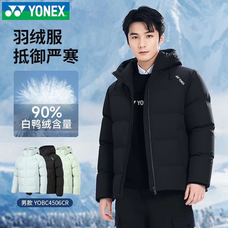 YONEX/尤尼克斯羽毛球服yy新款冬季男女款运动羽绒服白鸭绒4052CR