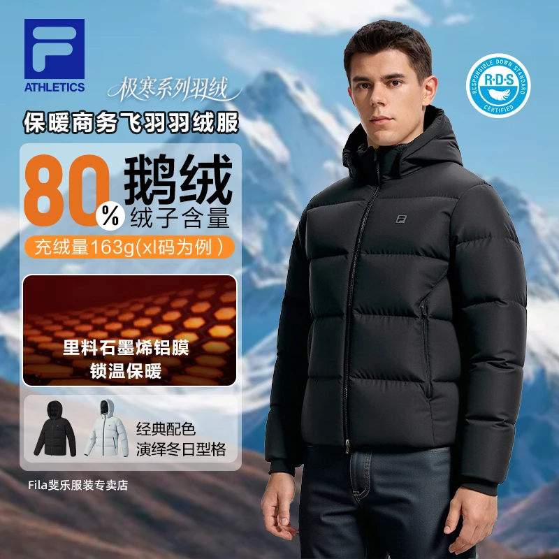 Fila/斐乐【防水锁温极寒鹅绒服】男子动态御寒羽绒服A11M541909F