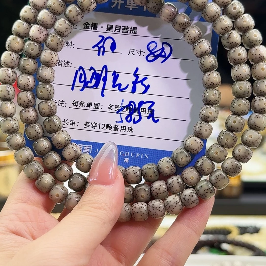 呜***啦星月菩提手串星月菩提